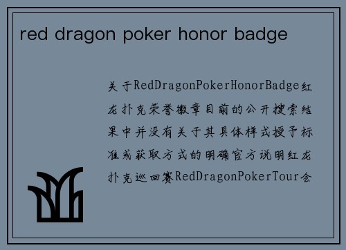 red dragon poker honor badge